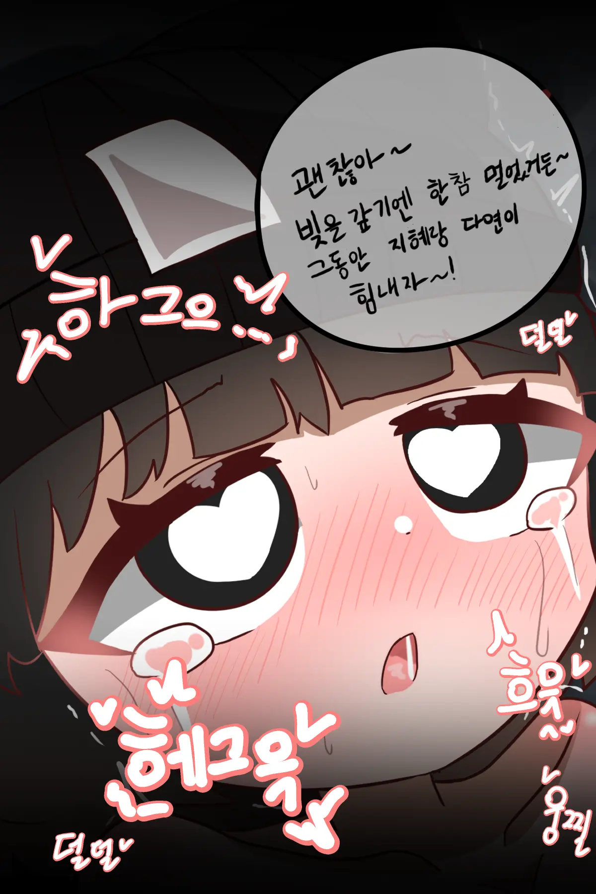 Geoyujamae Jogyohagi